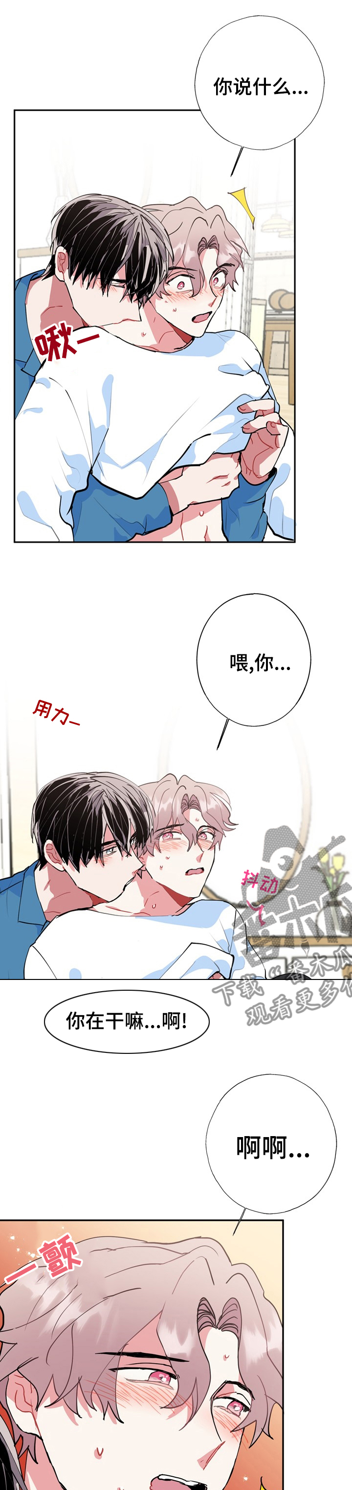《灵体之躯》第40章解答 第7页