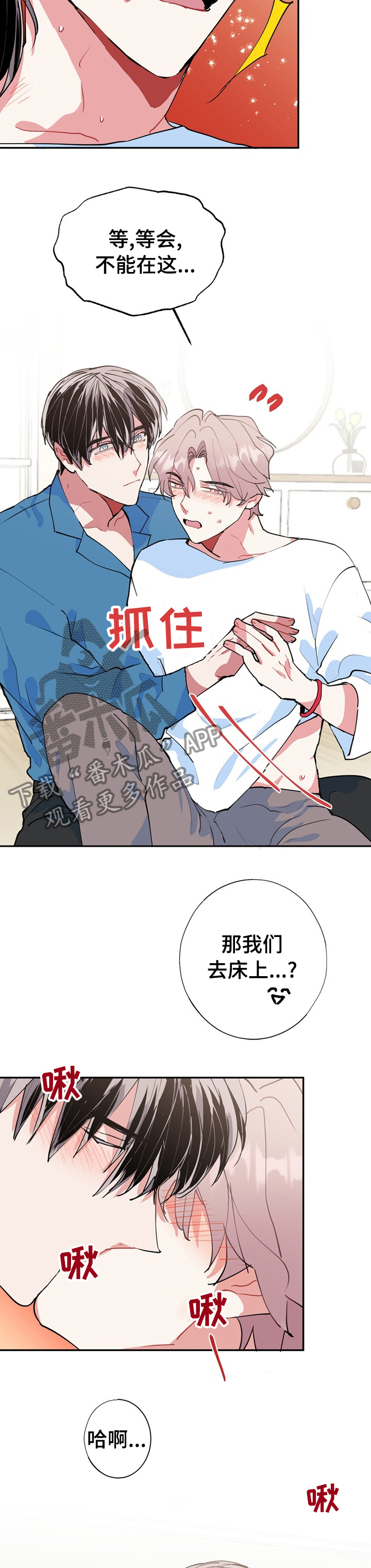 《灵体之躯》第40章解答 第8页
