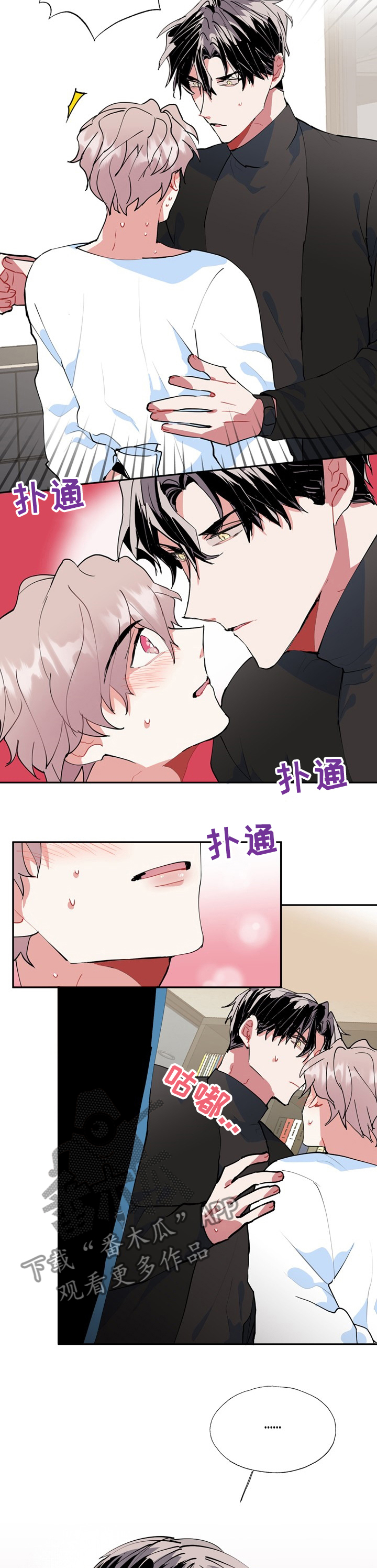 《灵体之躯》第39章要被发现了 第5页