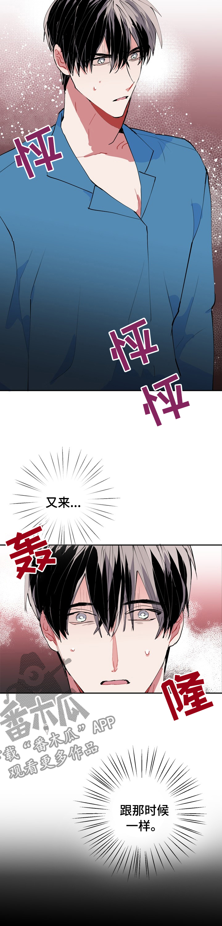 《灵体之躯》第39章要被发现了 第6页