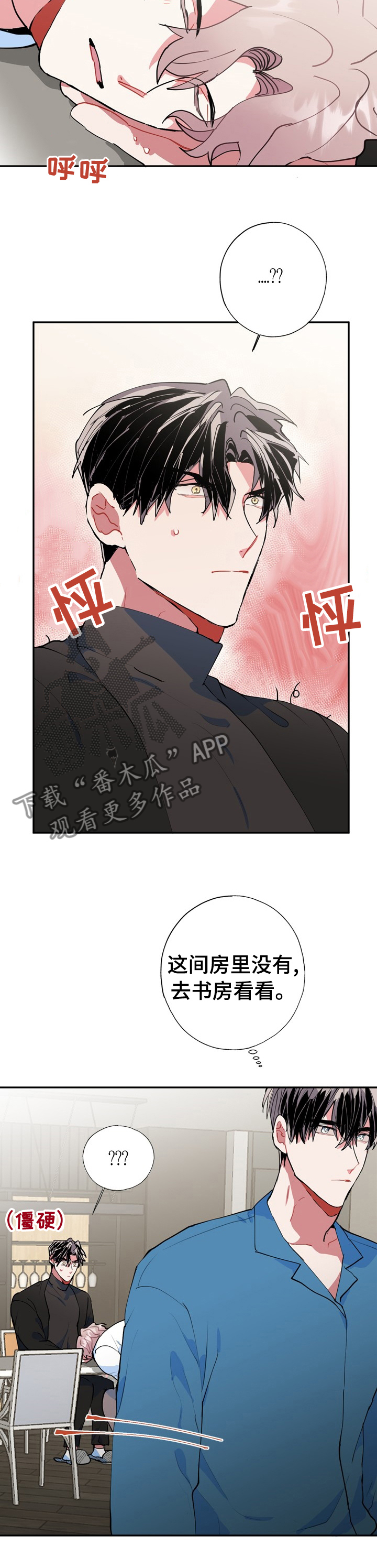 《灵体之躯》第37章真的会消失吗 第10页