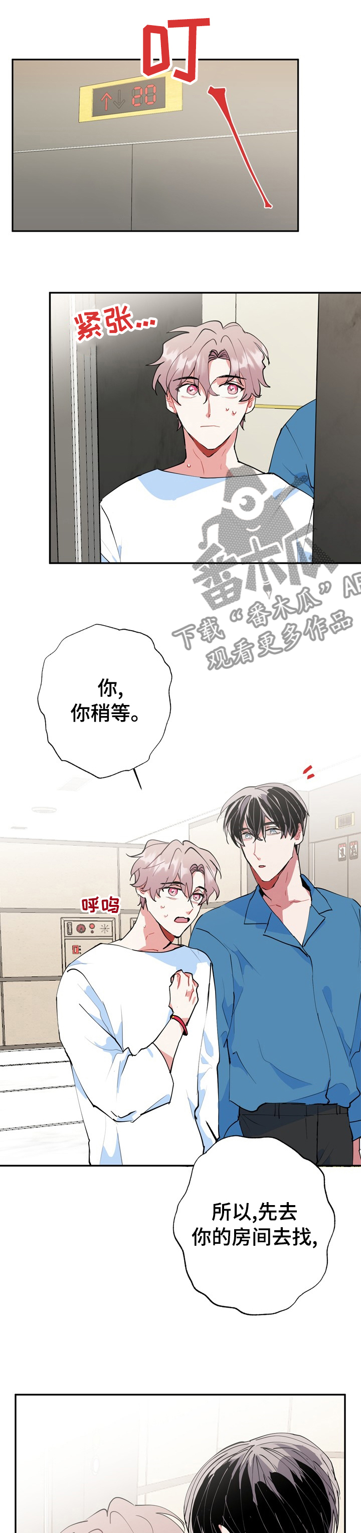 《灵体之躯》第37章真的会消失吗 第1页