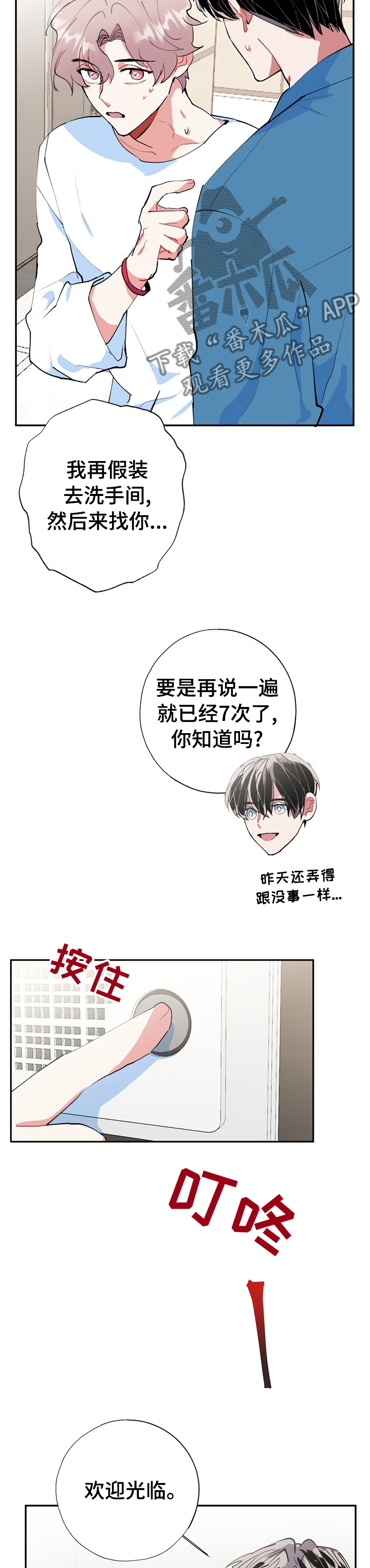 《灵体之躯》第37章真的会消失吗 第2页
