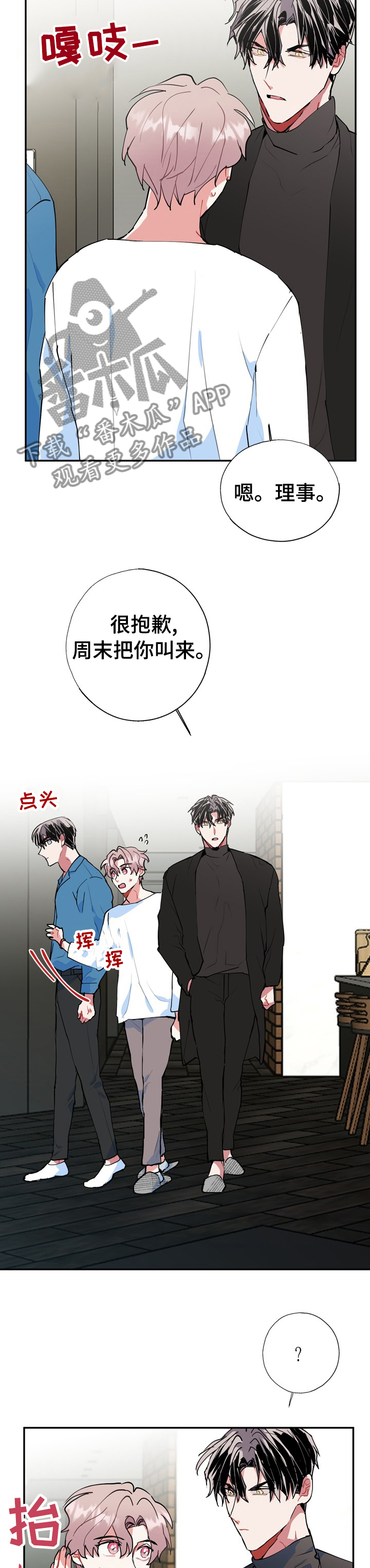 《灵体之躯》第37章真的会消失吗 第3页