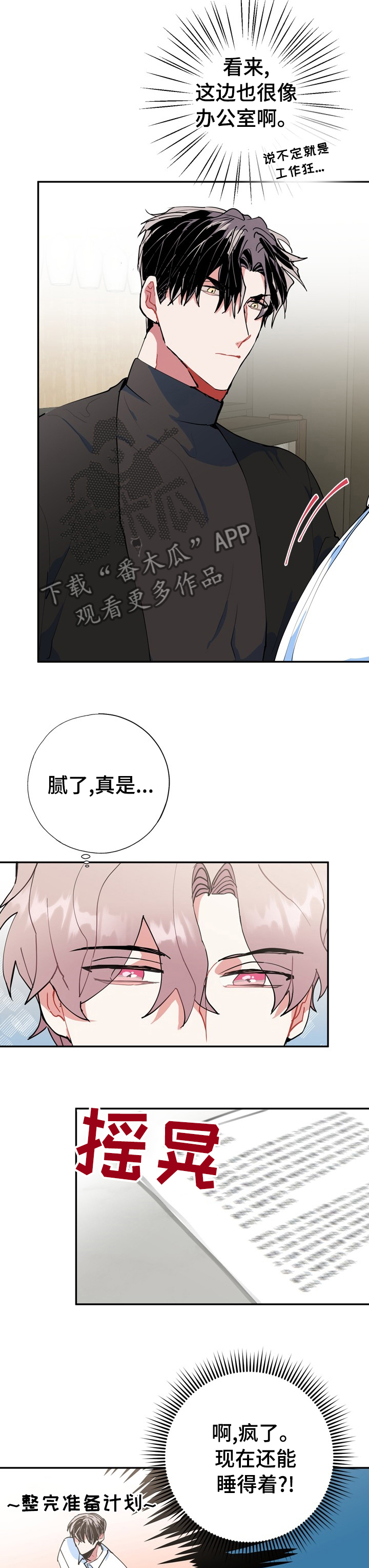 《灵体之躯》第37章真的会消失吗 第5页