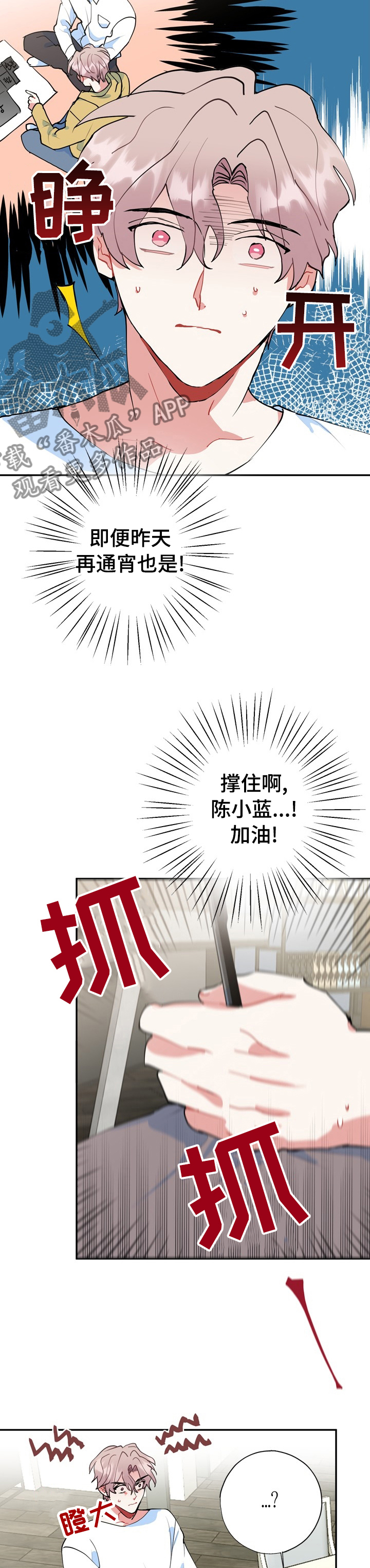 《灵体之躯》第37章真的会消失吗 第6页