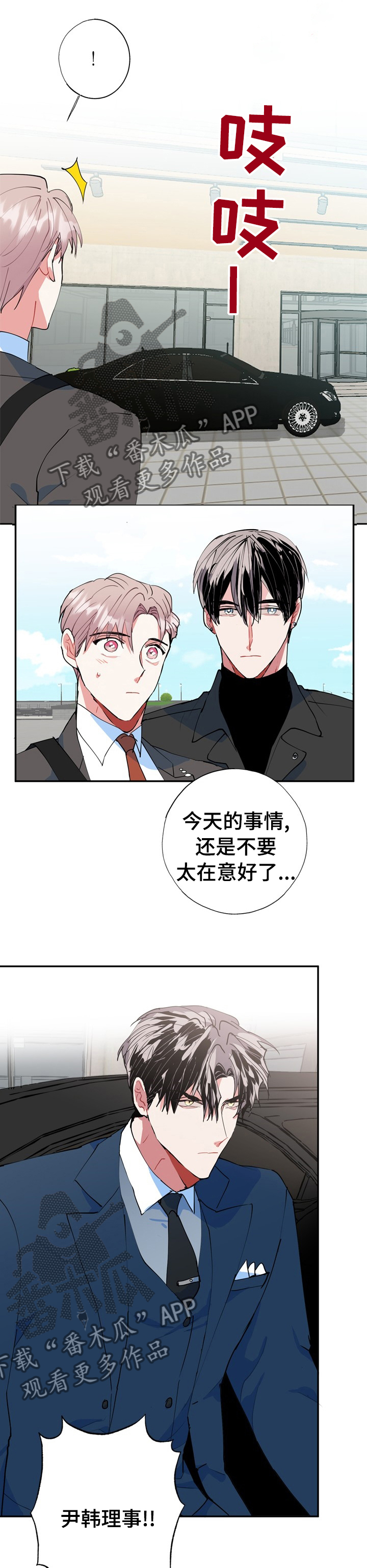 《灵体之躯》第35章不用再担心 第1页