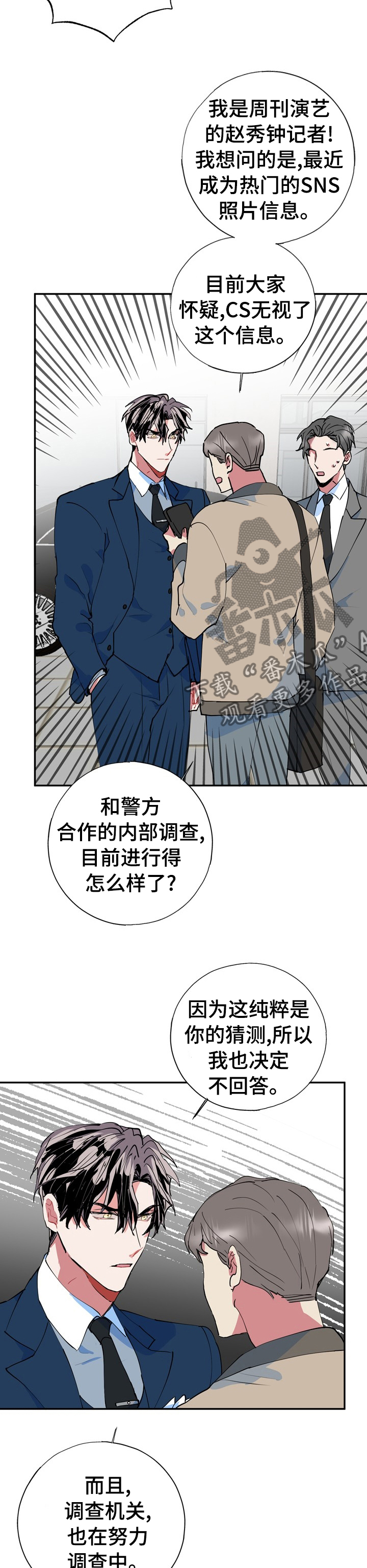《灵体之躯》第35章不用再担心 第2页