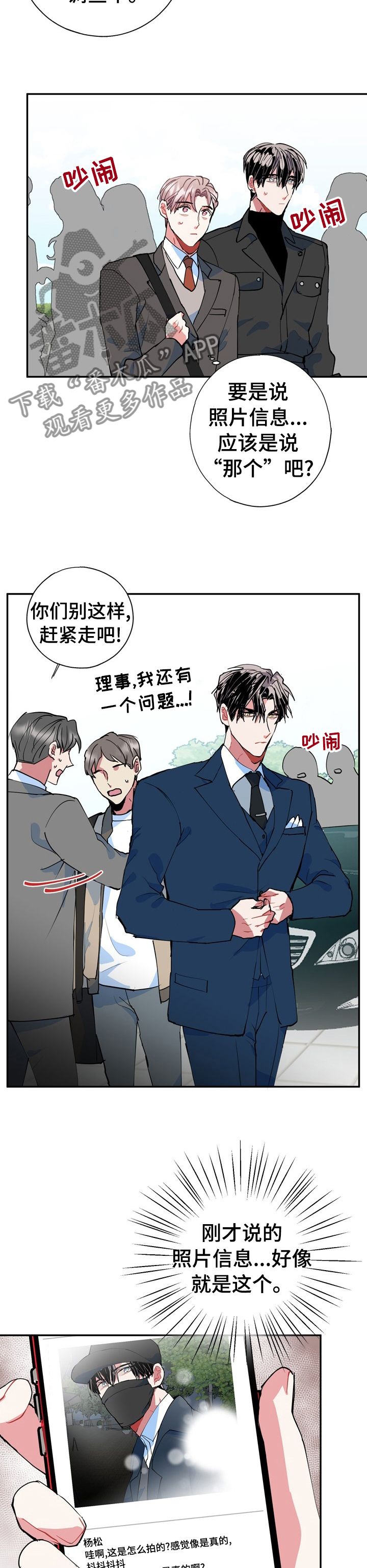《灵体之躯》第35章不用再担心 第3页