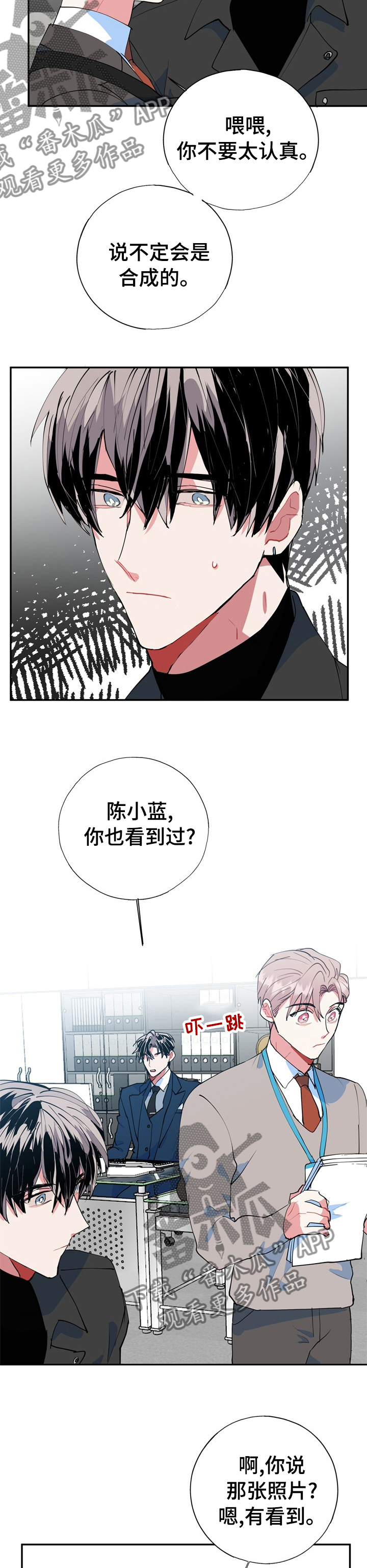《灵体之躯》第35章不用再担心 第5页
