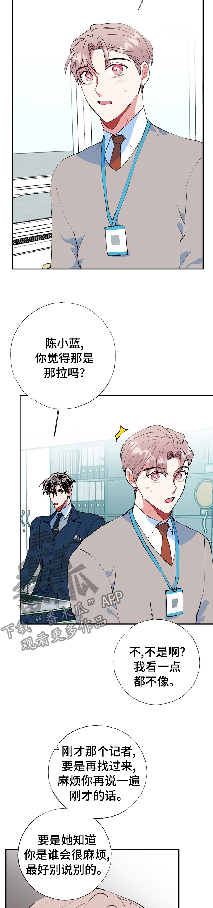 《灵体之躯》第35章不用再担心 第6页