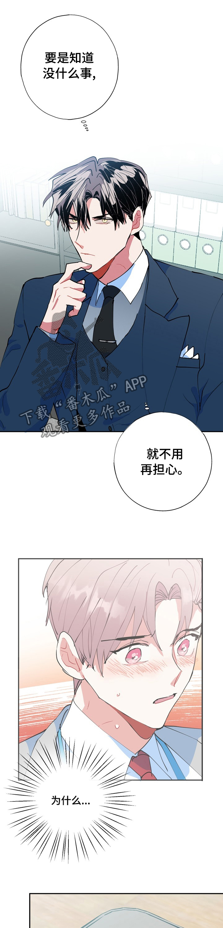 《灵体之躯》第35章不用再担心 第9页