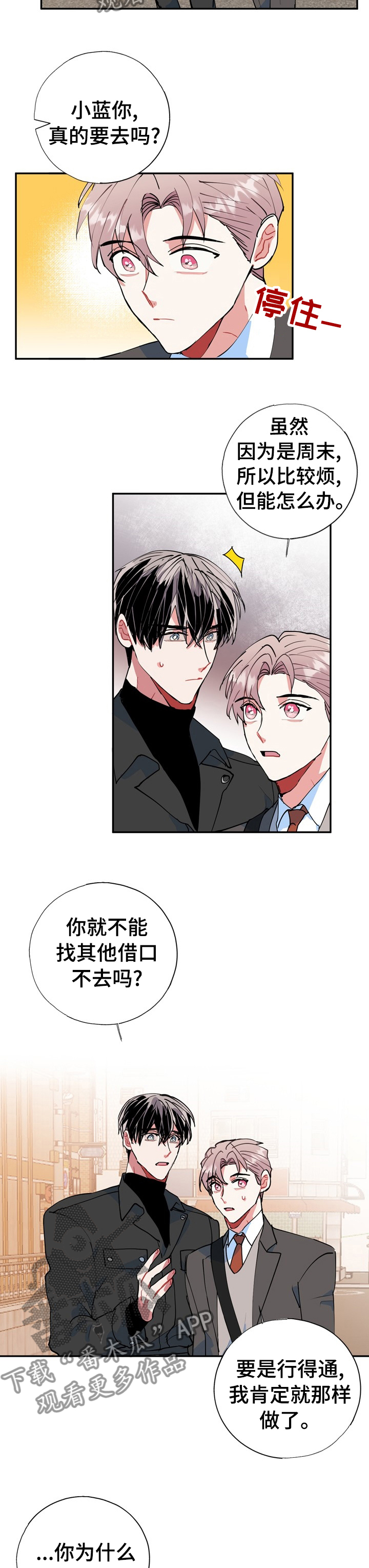 《灵体之躯》第36章明天去你哥家 第10页