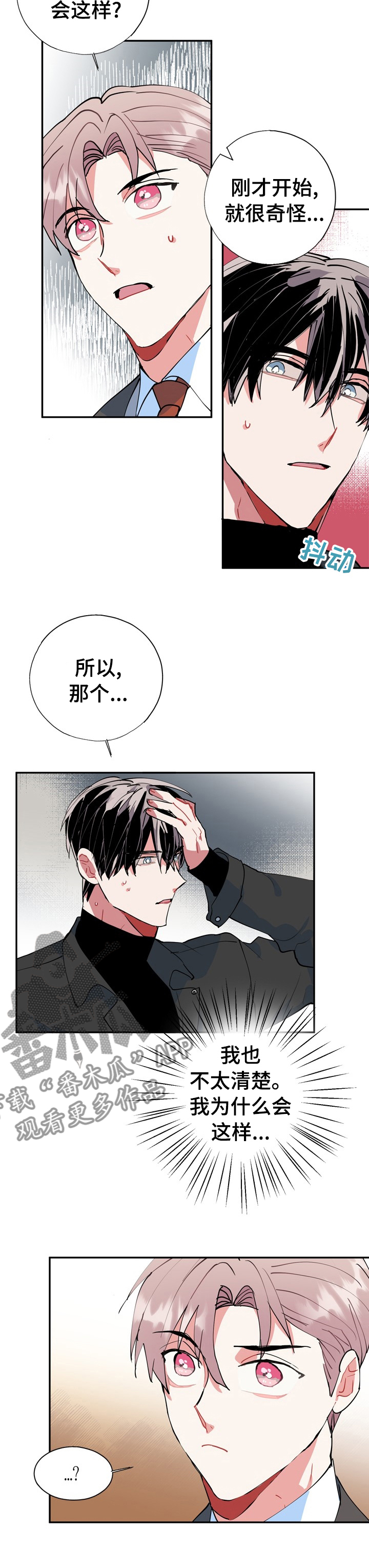 《灵体之躯》第36章明天去你哥家 第11页