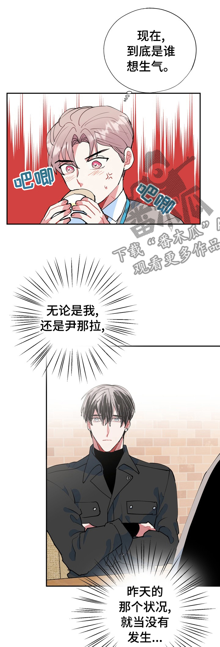 《灵体之躯》第36章明天去你哥家 第1页