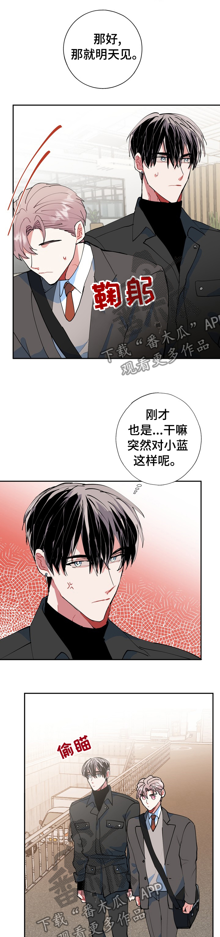 《灵体之躯》第36章明天去你哥家 第9页