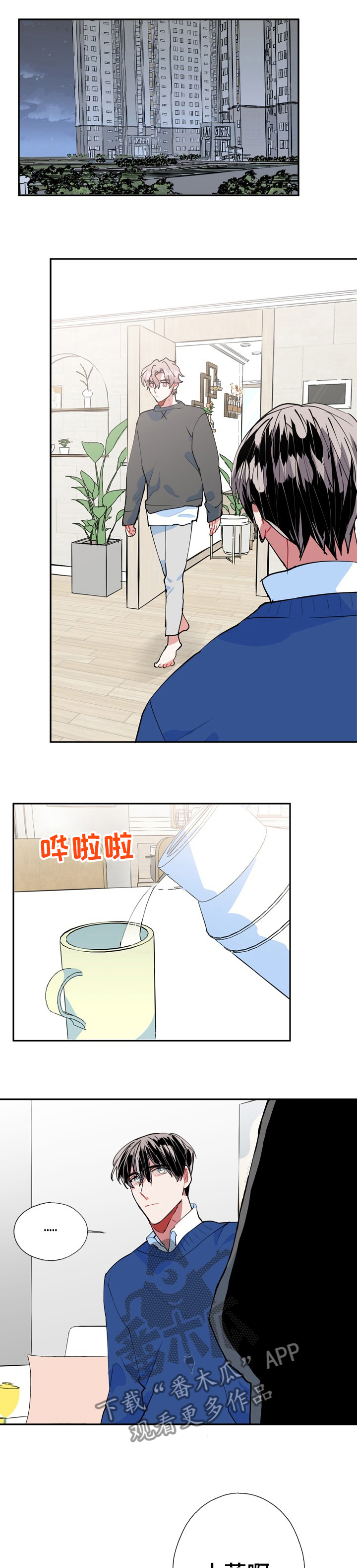 《灵体之躯》第33章没什么事 第1页