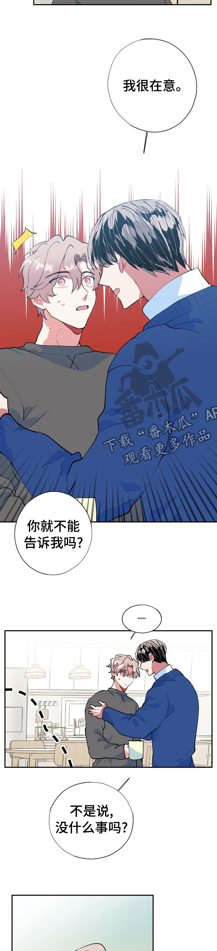 《灵体之躯》第33章没什么事 第4页