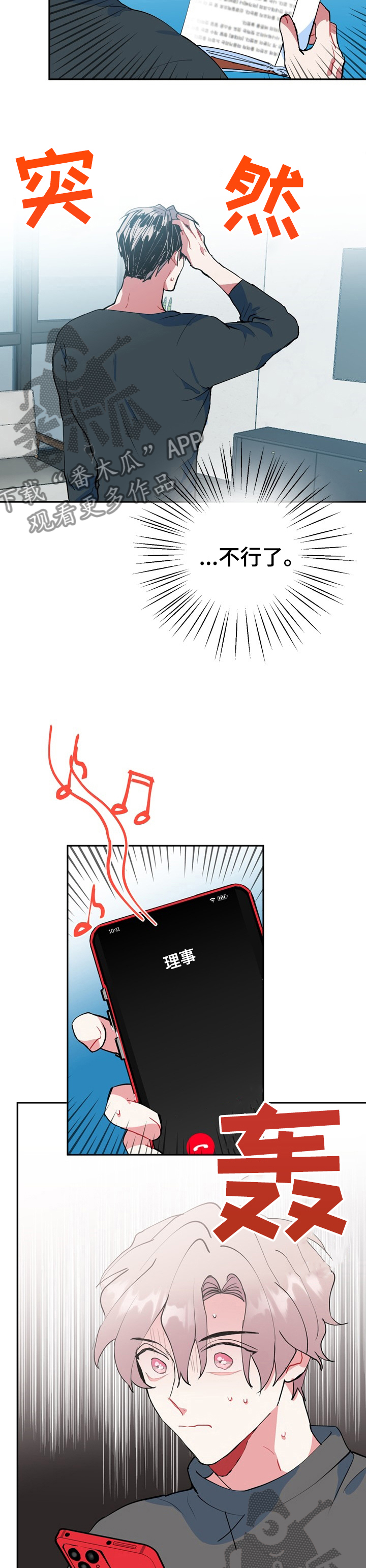 《灵体之躯》第33章没什么事 第9页