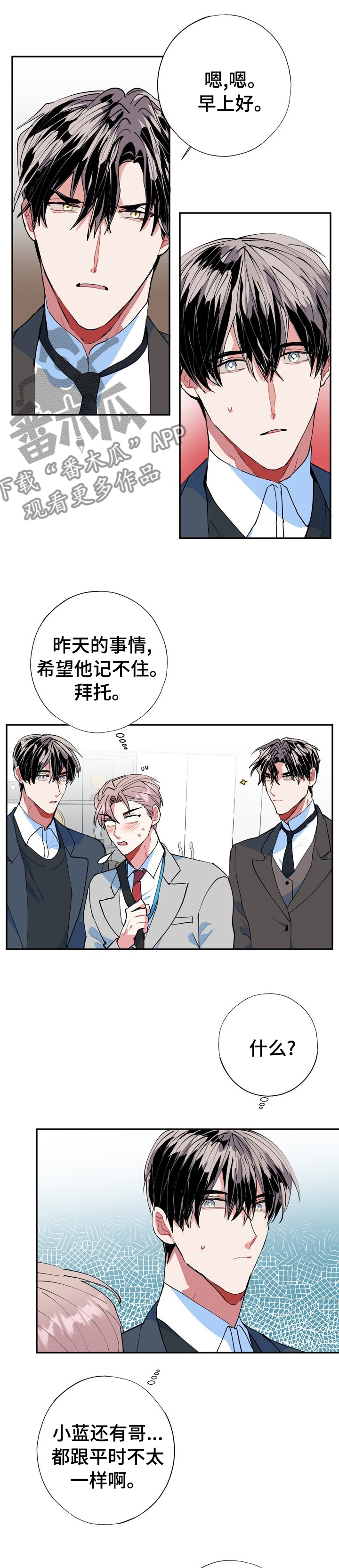《灵体之躯》第32章昨天的事情 第1页