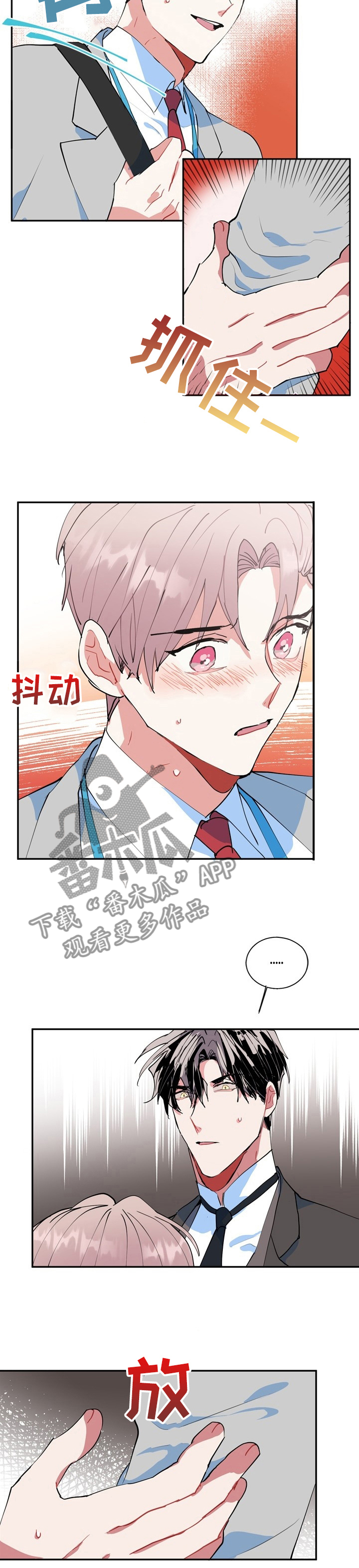 《灵体之躯》第32章昨天的事情 第7页
