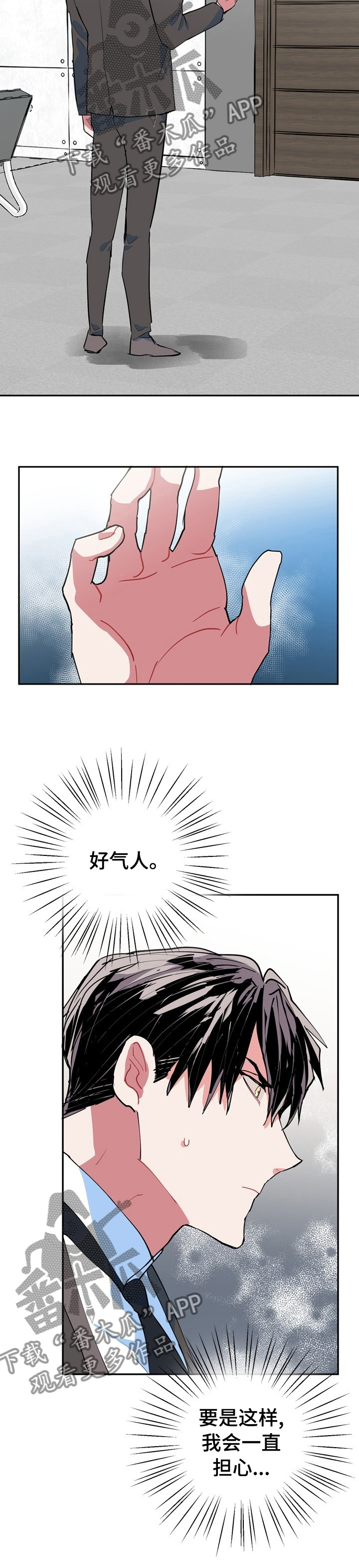 《灵体之躯》第32章昨天的事情 第9页