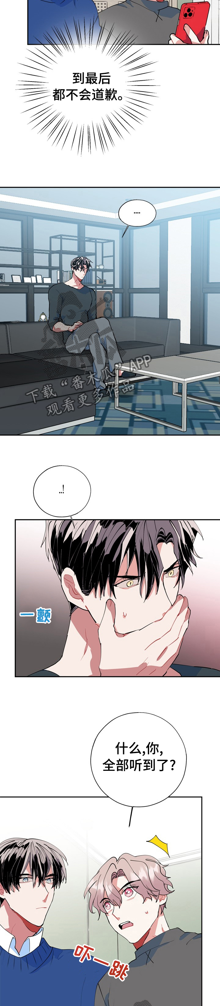《灵体之躯》第34章该不会是喜欢我吧 第5页