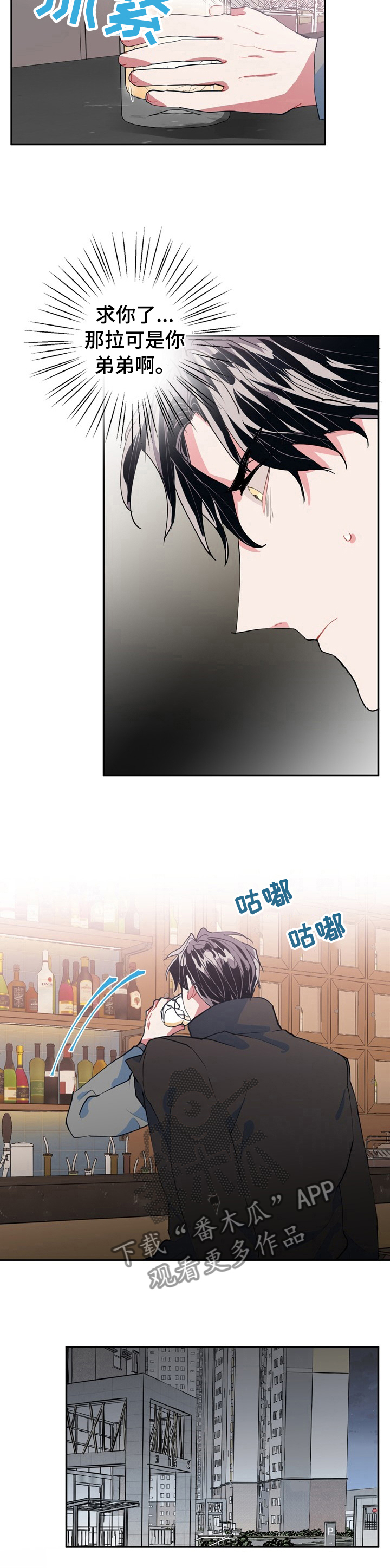 《灵体之躯》第29章难道精神有问题 第10页
