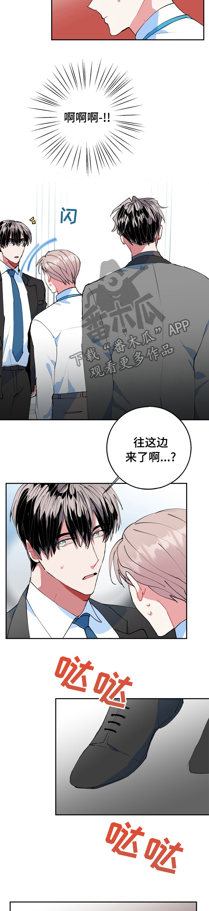 《灵体之躯》第29章难道精神有问题 第5页