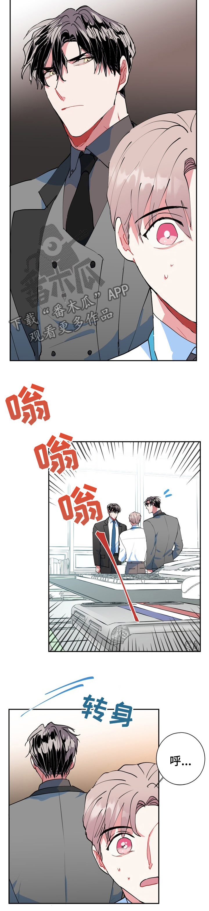 《灵体之躯》第29章难道精神有问题 第6页