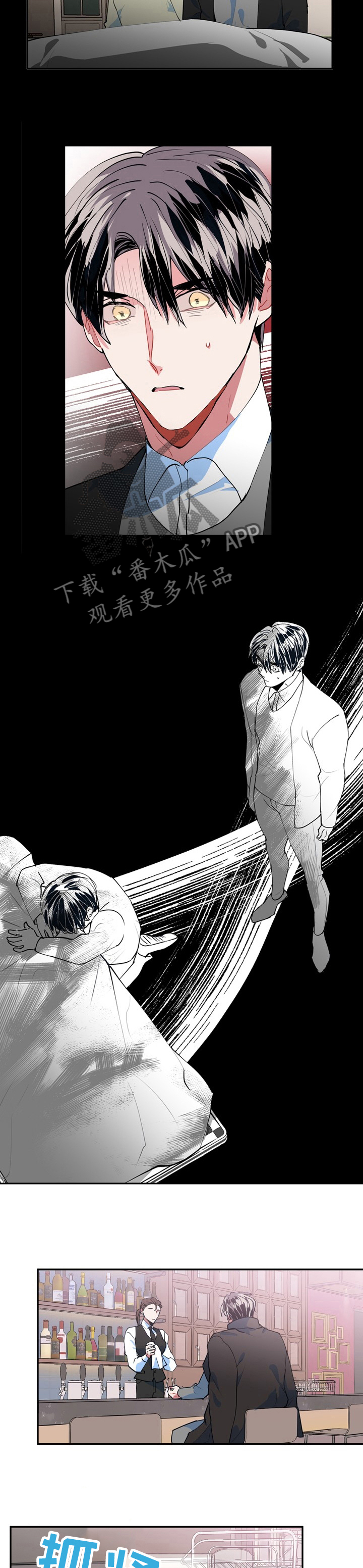 《灵体之躯》第29章难道精神有问题 第9页