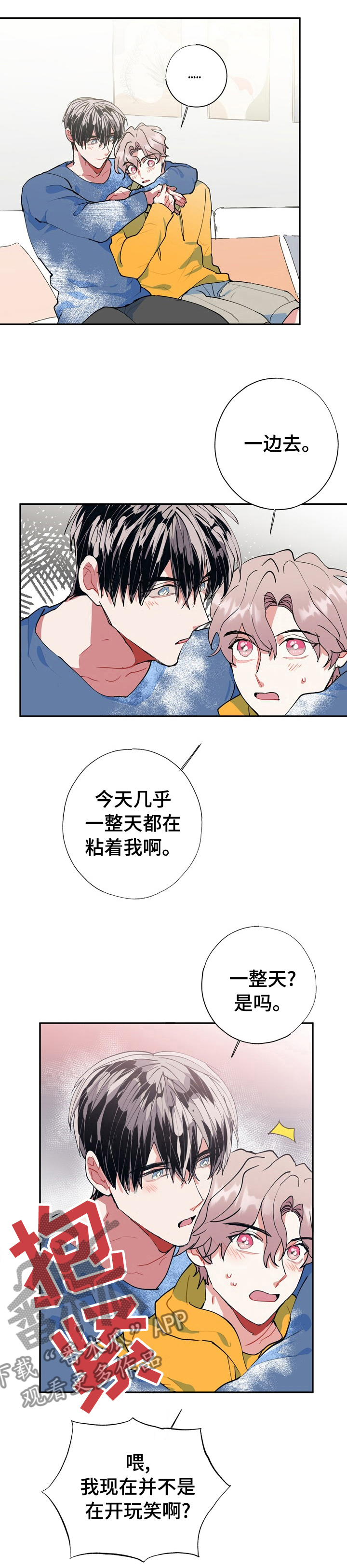 《灵体之躯》第30章到家了快醒醒 第1页