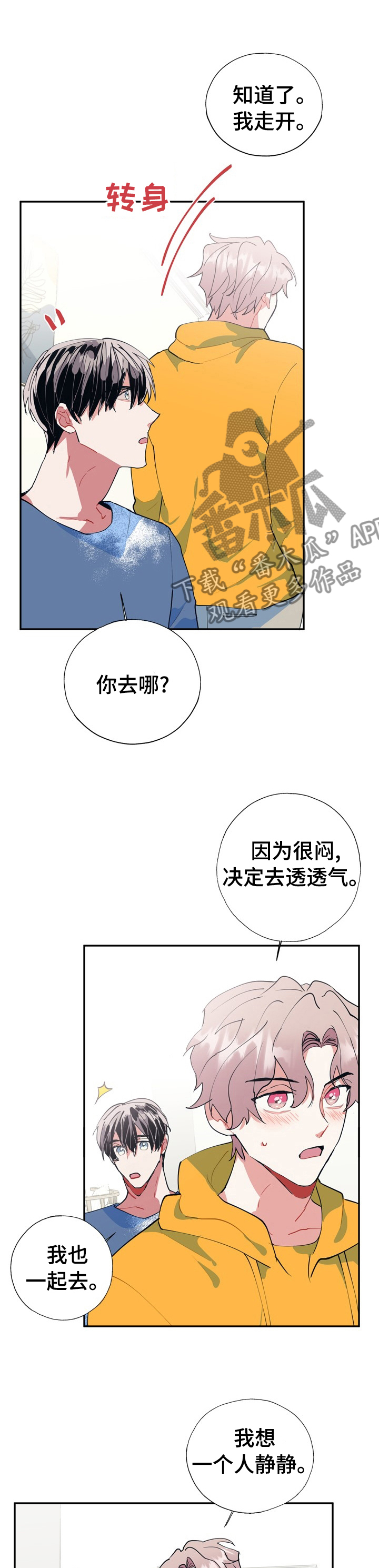 《灵体之躯》第30章到家了快醒醒 第2页
