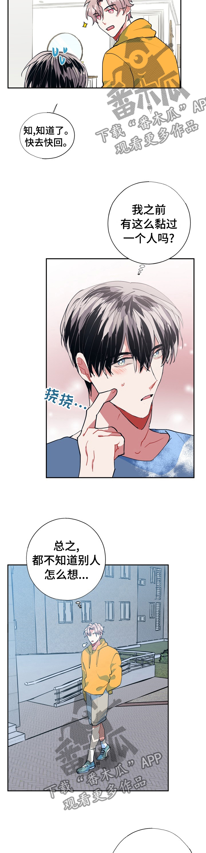 《灵体之躯》第30章到家了快醒醒 第3页