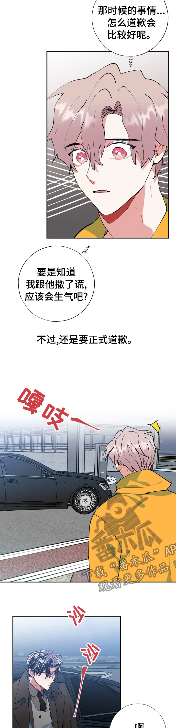 《灵体之躯》第30章到家了快醒醒 第4页