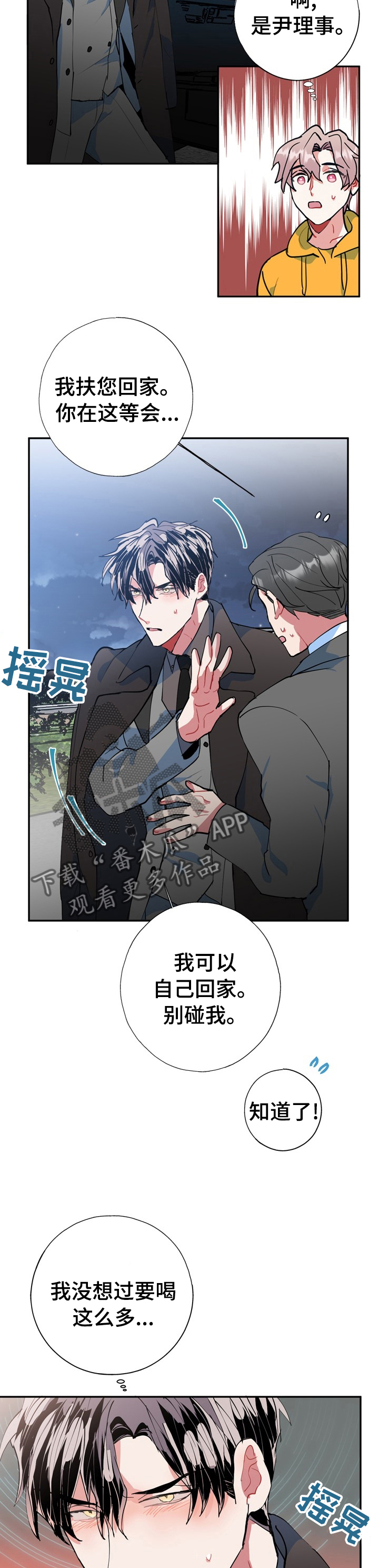 《灵体之躯》第30章到家了快醒醒 第5页