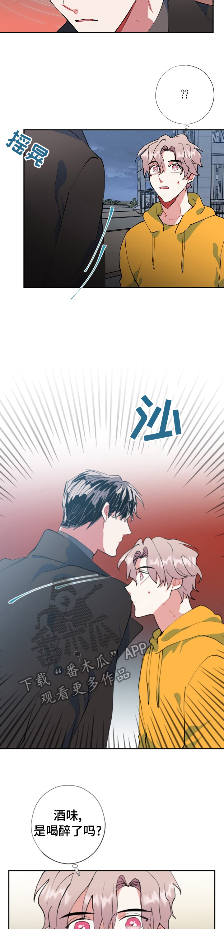 《灵体之躯》第30章到家了快醒醒 第6页