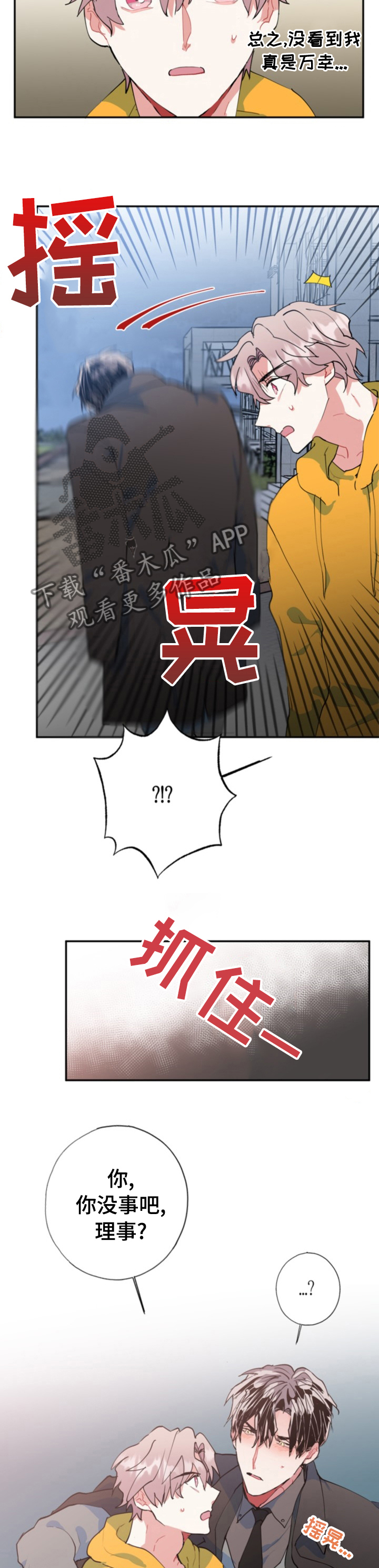 《灵体之躯》第30章到家了快醒醒 第7页