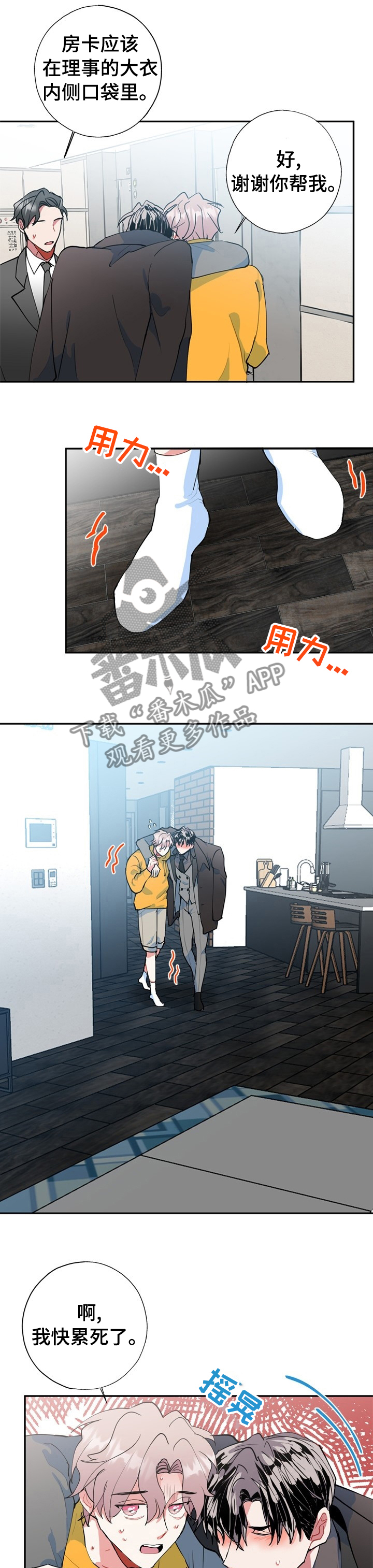 《灵体之躯》第30章到家了快醒醒 第9页