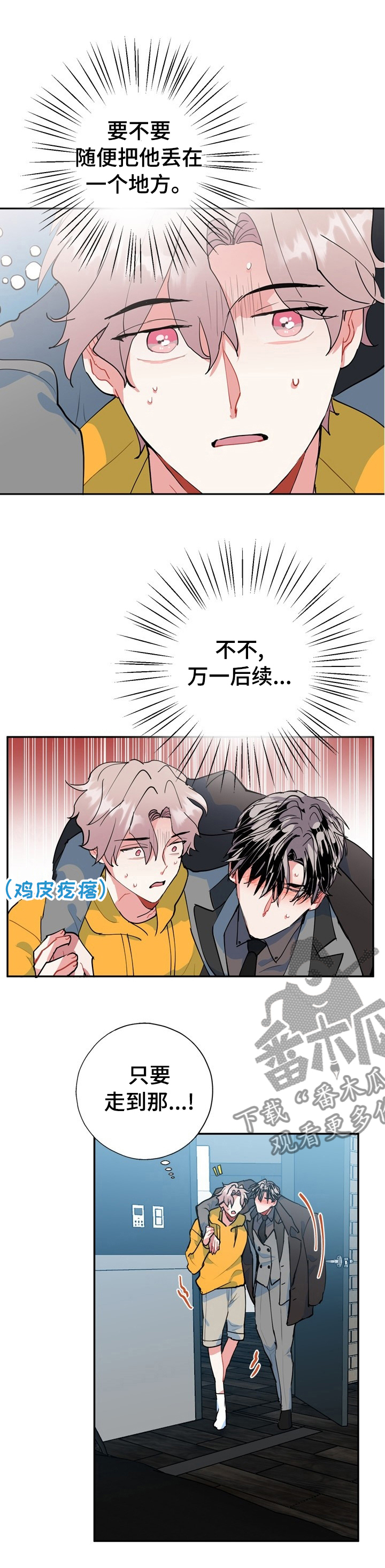 《灵体之躯》第31章完全记不住 第1页