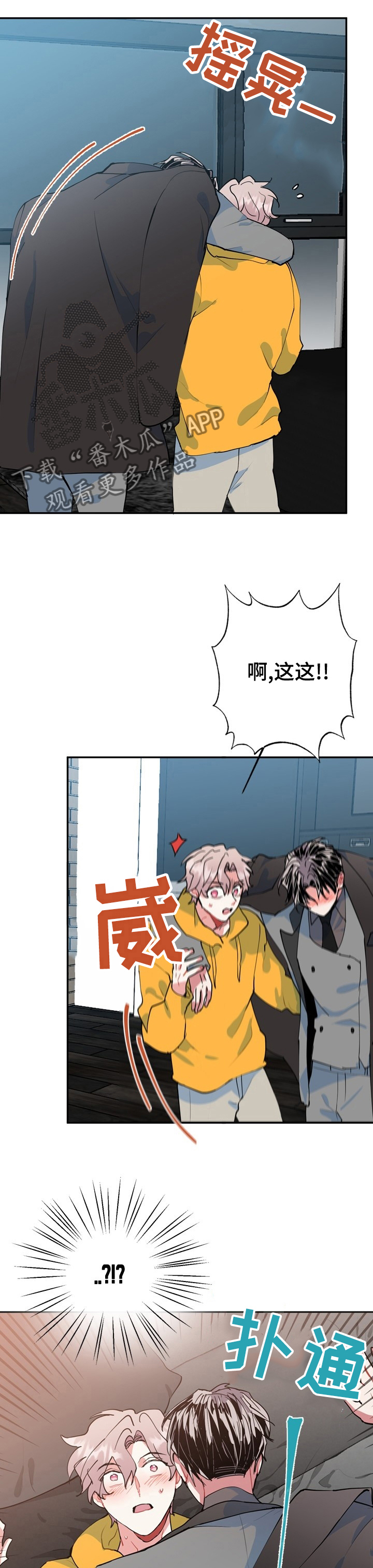 《灵体之躯》第31章完全记不住 第2页