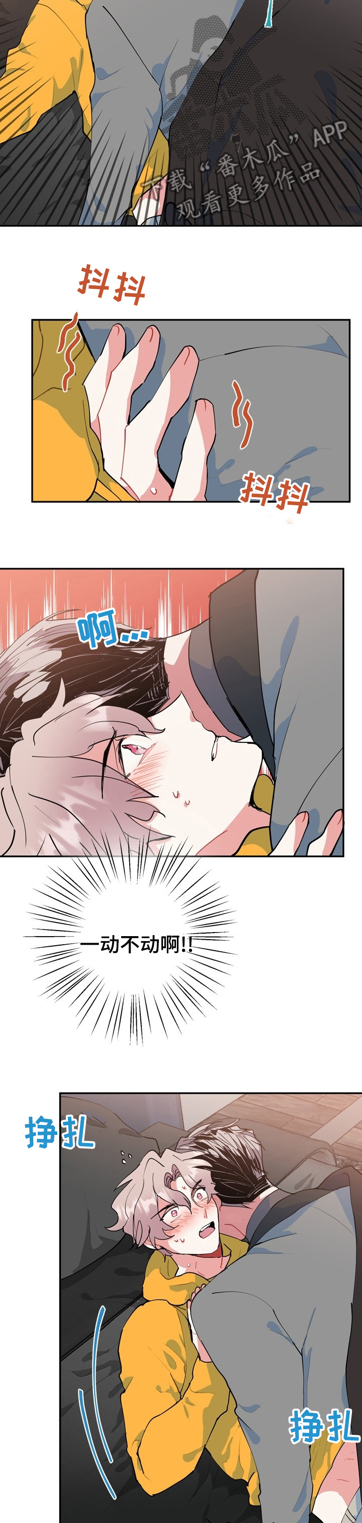 《灵体之躯》第31章完全记不住 第3页