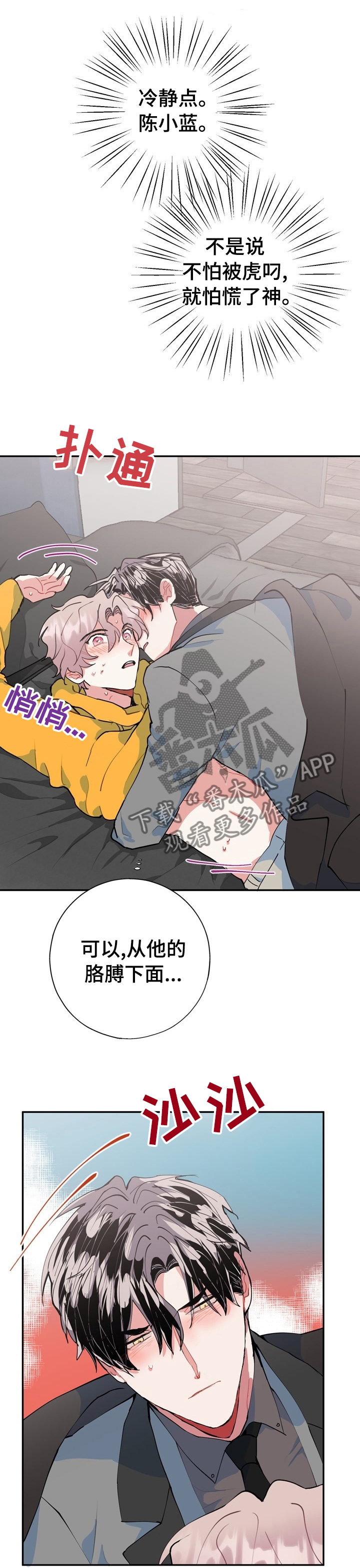 《灵体之躯》第31章完全记不住 第5页
