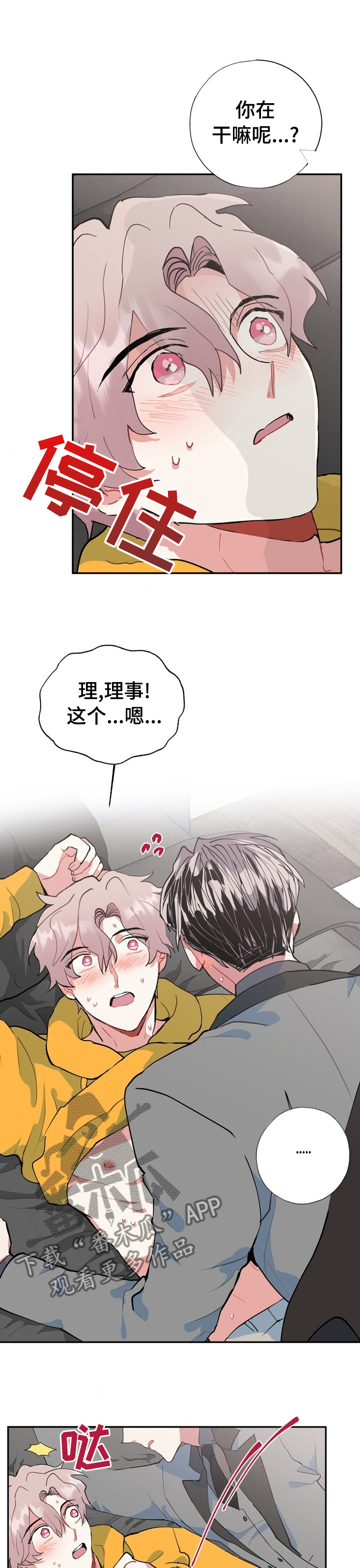 《灵体之躯》第31章完全记不住 第6页