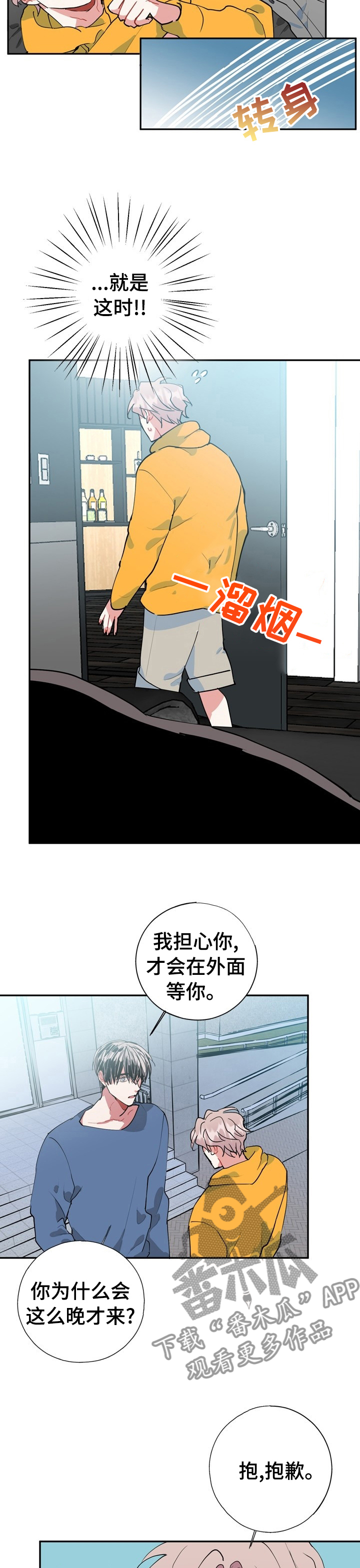 《灵体之躯》第31章完全记不住 第7页