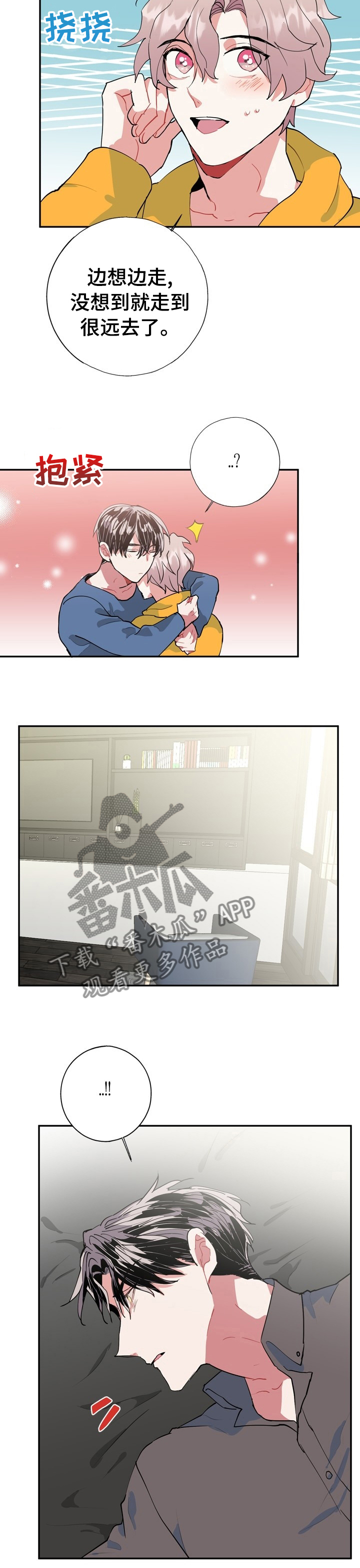 《灵体之躯》第31章完全记不住 第8页