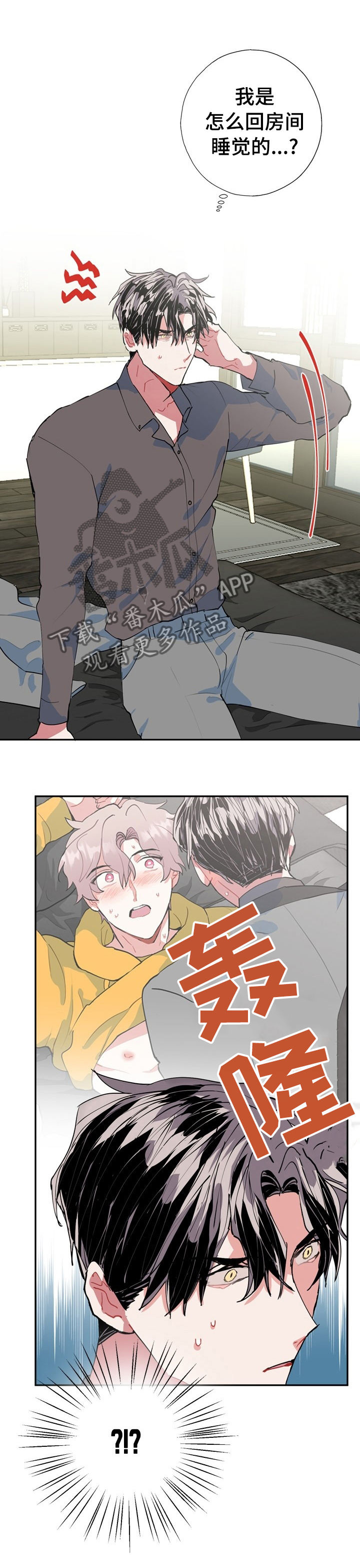 《灵体之躯》第31章完全记不住 第9页