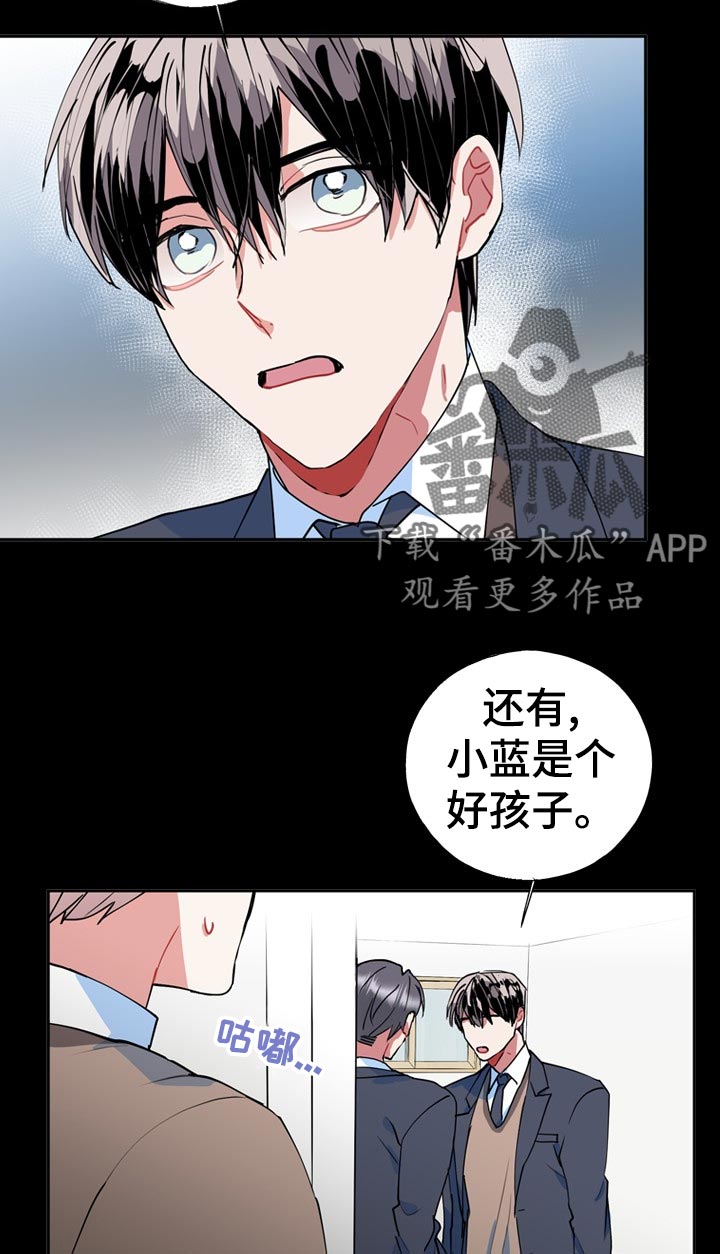 《灵体之躯》第26章不一样 第10页