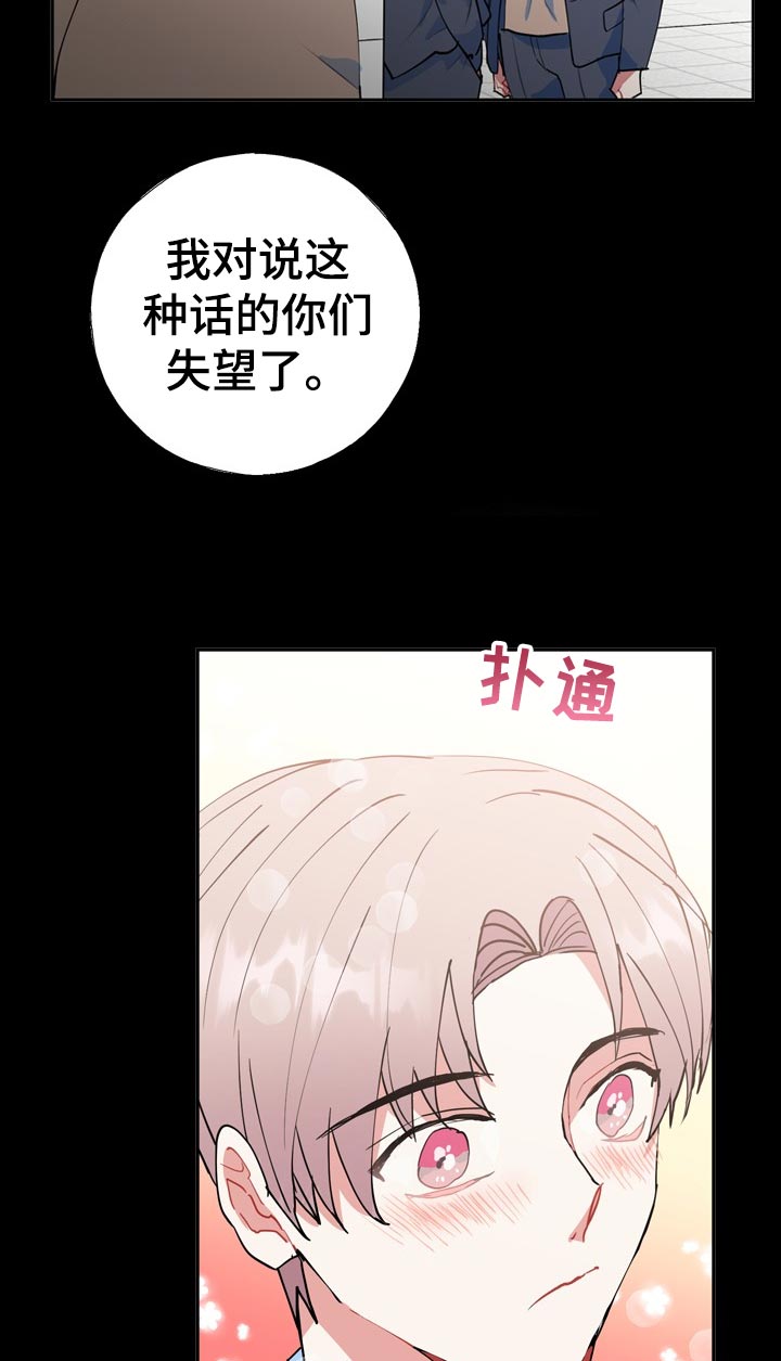 《灵体之躯》第26章不一样 第11页