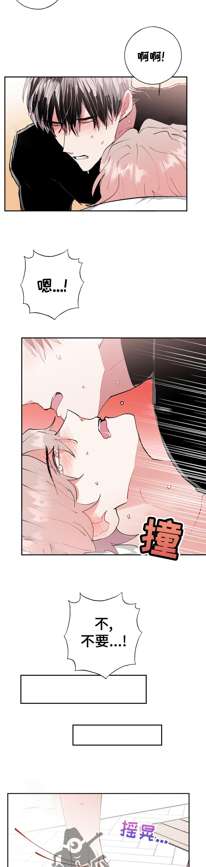 《灵体之躯》第26章不一样 第2页